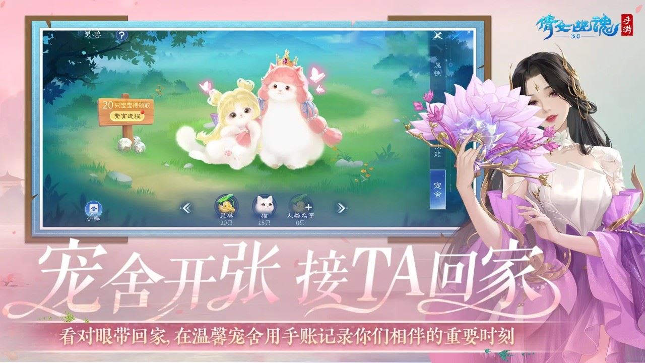 倩女幽魂国际服