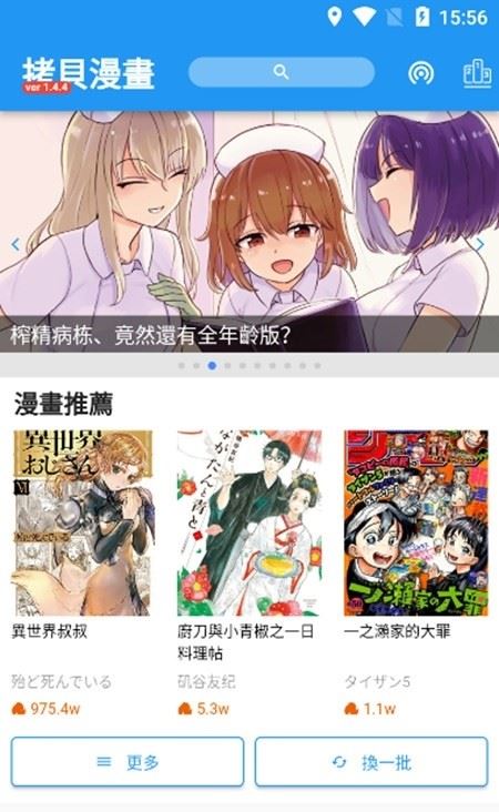 拷贝漫画繁体版