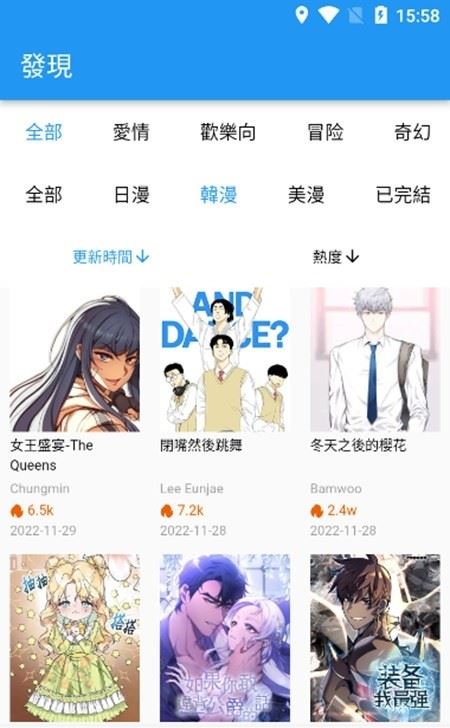 拷贝漫画繁体版