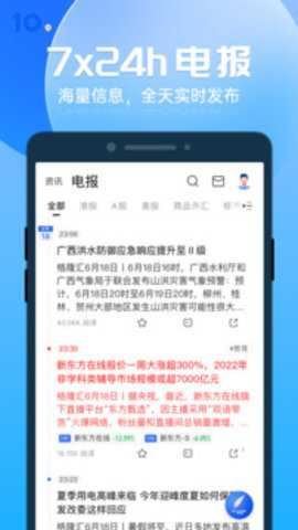 格隆汇app