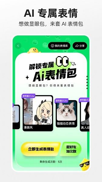噗叽最新版