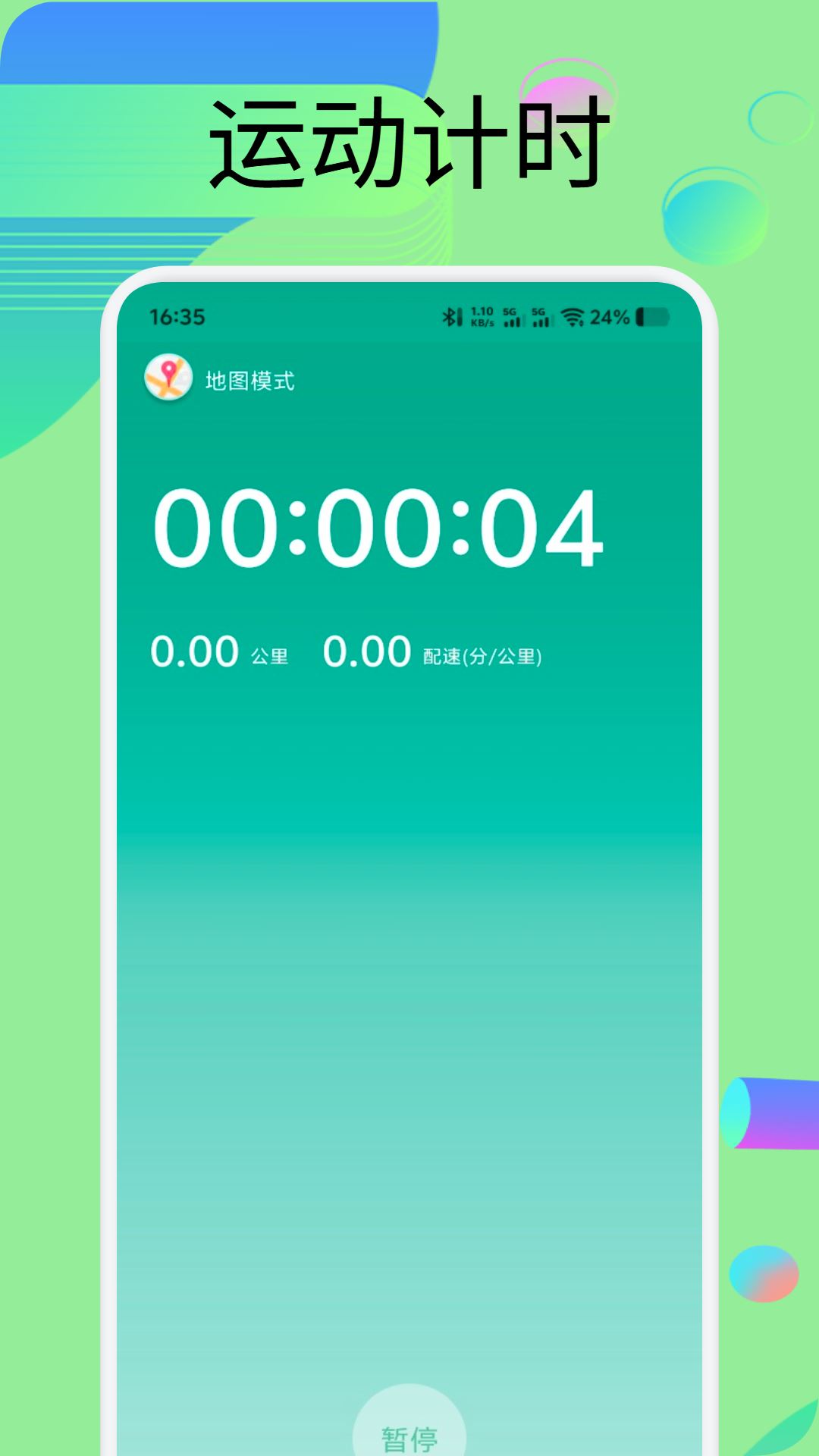 suiteki运动