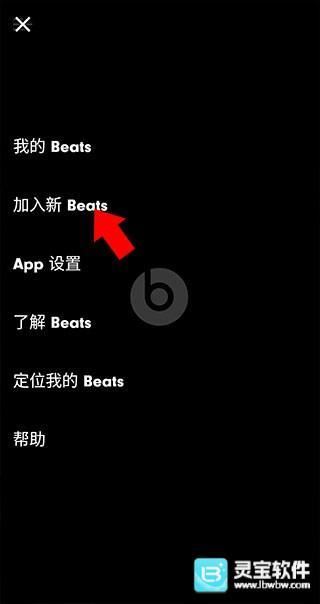 Beats耳机