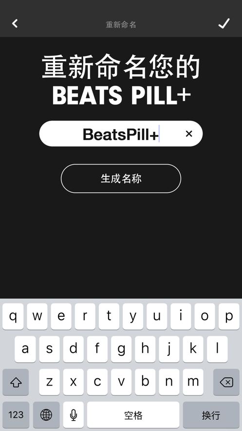 Beats耳机