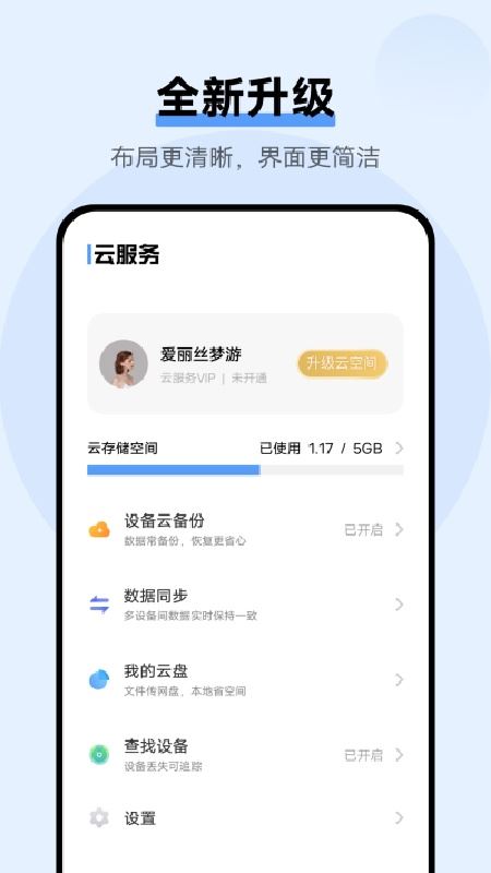 VIVO云服务