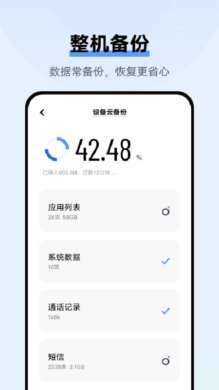 VIVO云服务