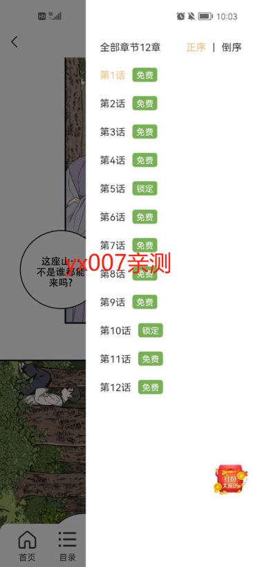 薯条漫画