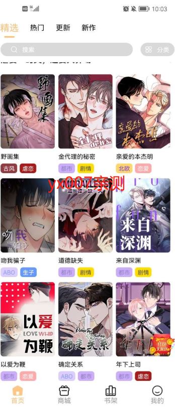 薯条漫画