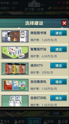 我的大学特色