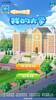 我的大学内置修改器不减反增