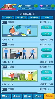 我的大学内置修改器不减反增