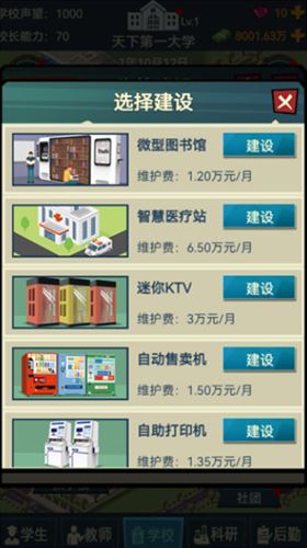 我的大学特色