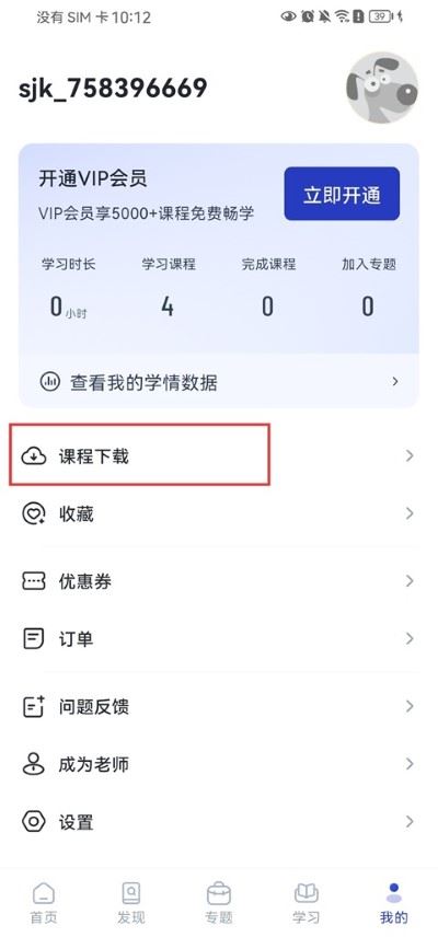 三节课