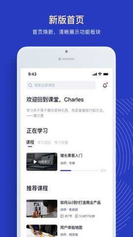 三节课app