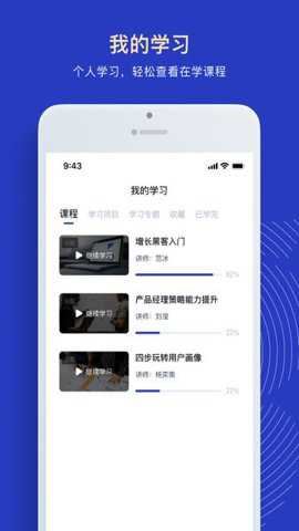 三节课app