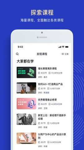 三节课app