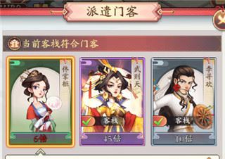 我是大东家优点