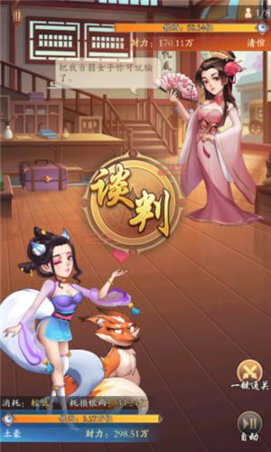 我是大东家优点
