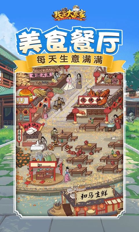 我是大东家小米版