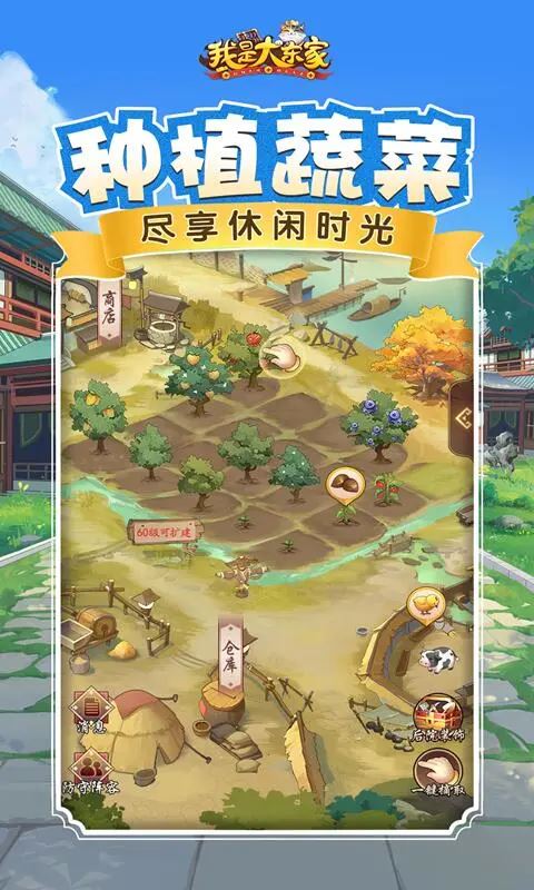 我是大东家小米版