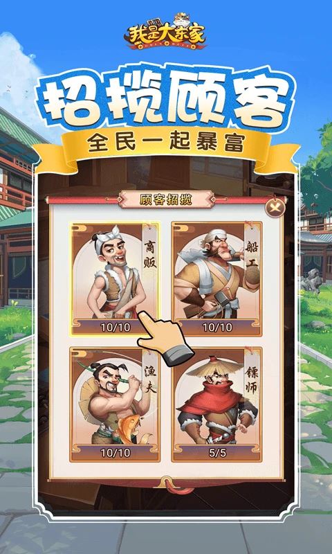 我是大东家小米版