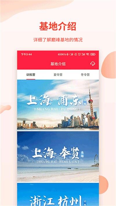 巅峰减重App