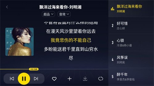 酷我音乐车机版共存版