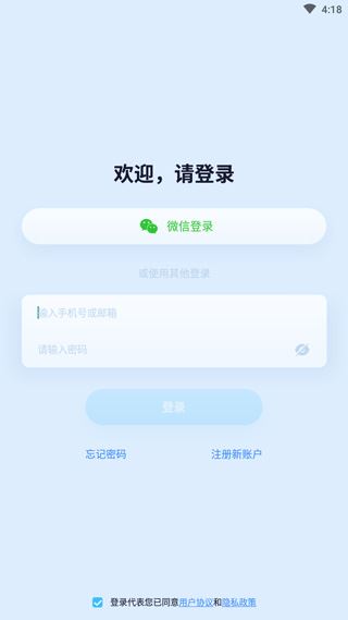 iCam365监控最新版