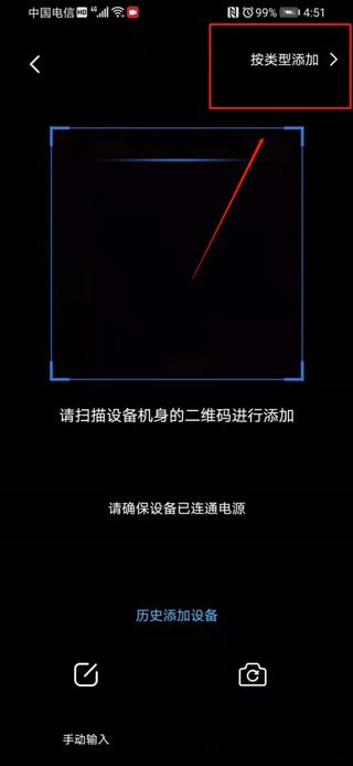 iCam365监控最新版