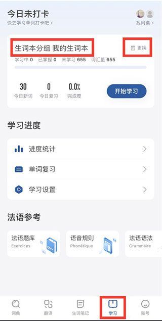 使用教程配图5