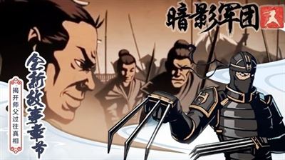 火柴人暗影军团无限金币钻石版无限经验