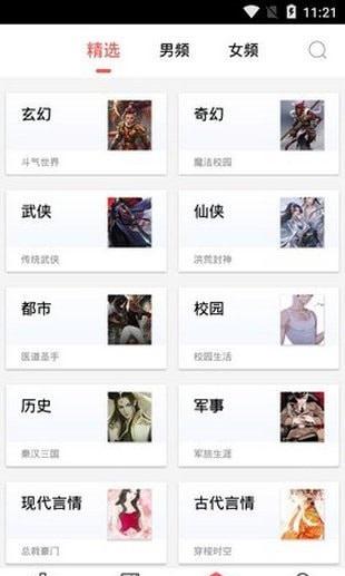 有兔阅读app官方免费下载 1.9.9