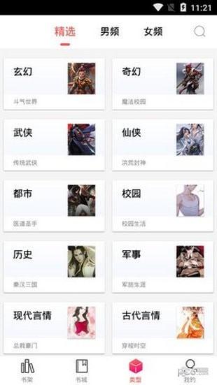 有兔阅读纯净版