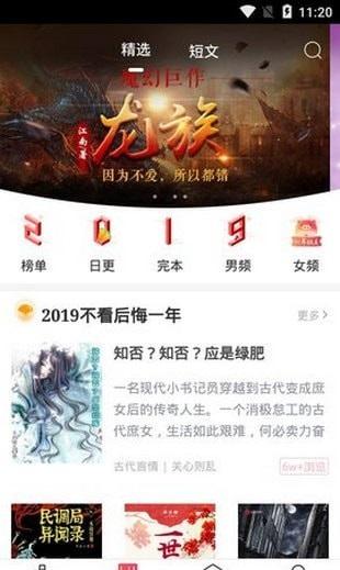 有兔阅读app官方免费下载 1.9.9