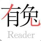 有兔阅读app官方免费下载 1.9.9