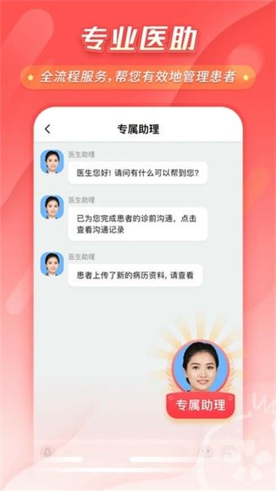 石榴云app客户端