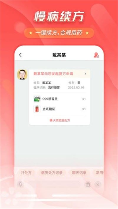 石榴云app客户端