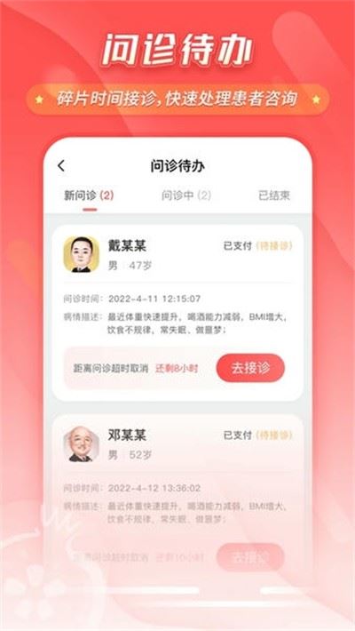 石榴云app客户端