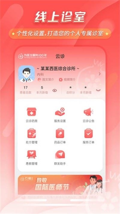 石榴云app客户端