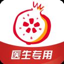 石榴云app客户端