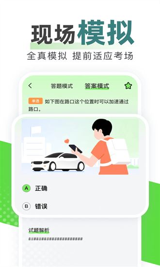 安全生产考试宝典最新版