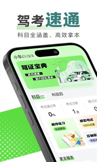安全生产考试宝典最新版