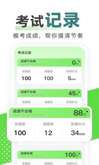 安全生产考试宝典最新版