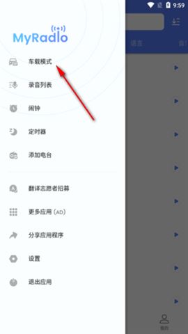 myradio 1.1.66.1102 安卓版