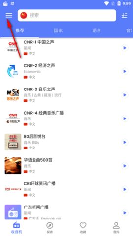 myradio 1.1.66.1102 安卓版