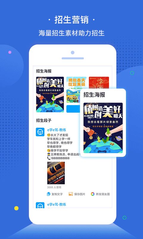 e学e驾