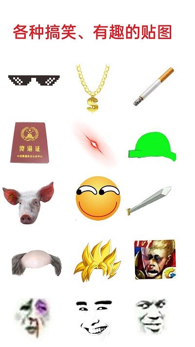 暴走P图神器