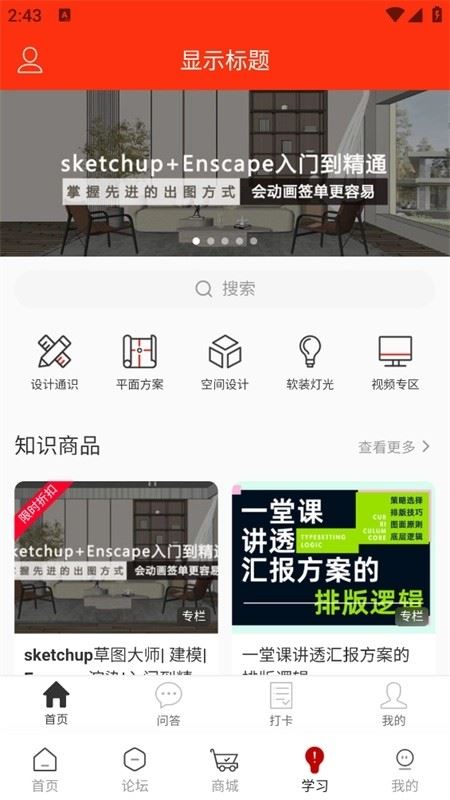 室内设计联盟