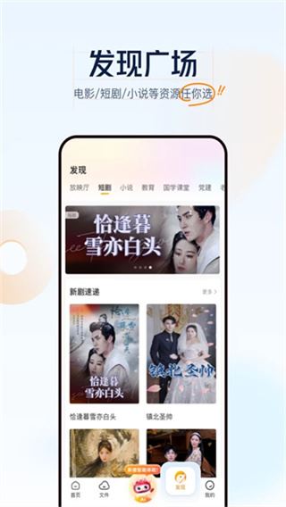联通云盘手机版