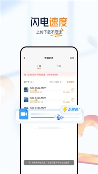 联通云盘手机版